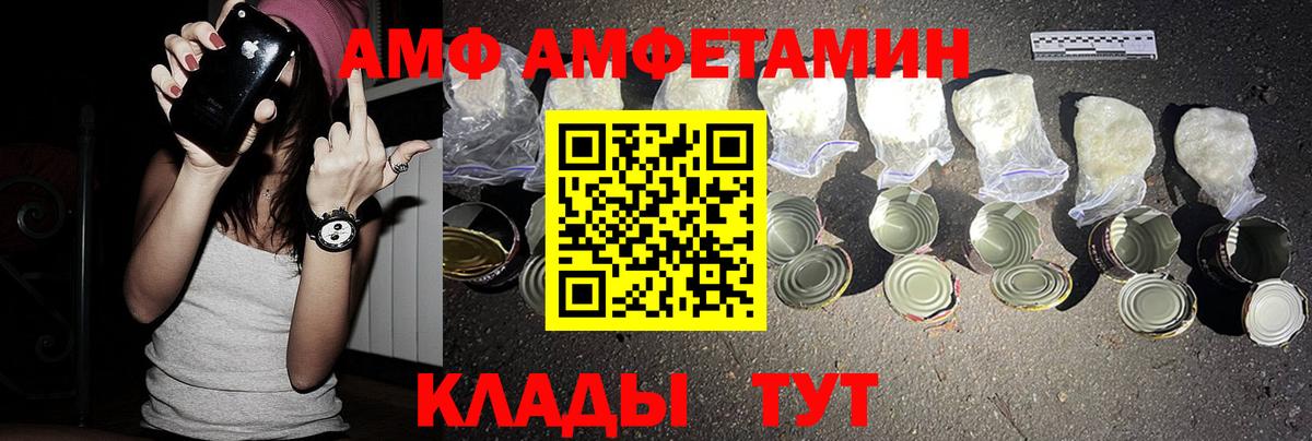АМФЕТАМИН Premium Электросталь