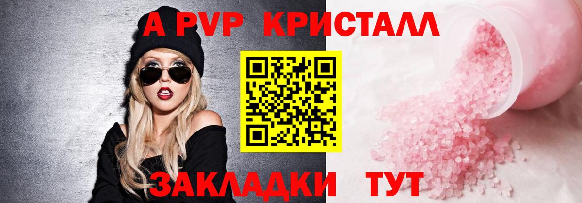 Альфа ПВП крисы CK  A PVP крисы CK  Alpha PVP  Вход с VPN  Электросталь 