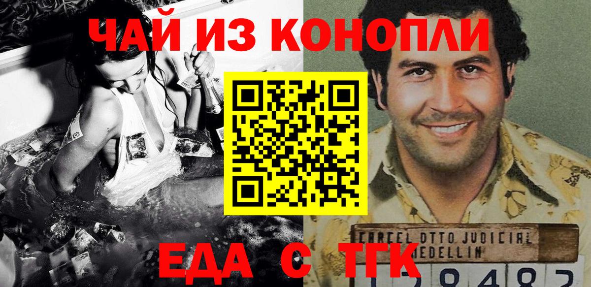 Электросталь  Печенье с ТГК марихуана  Вход с VPN 