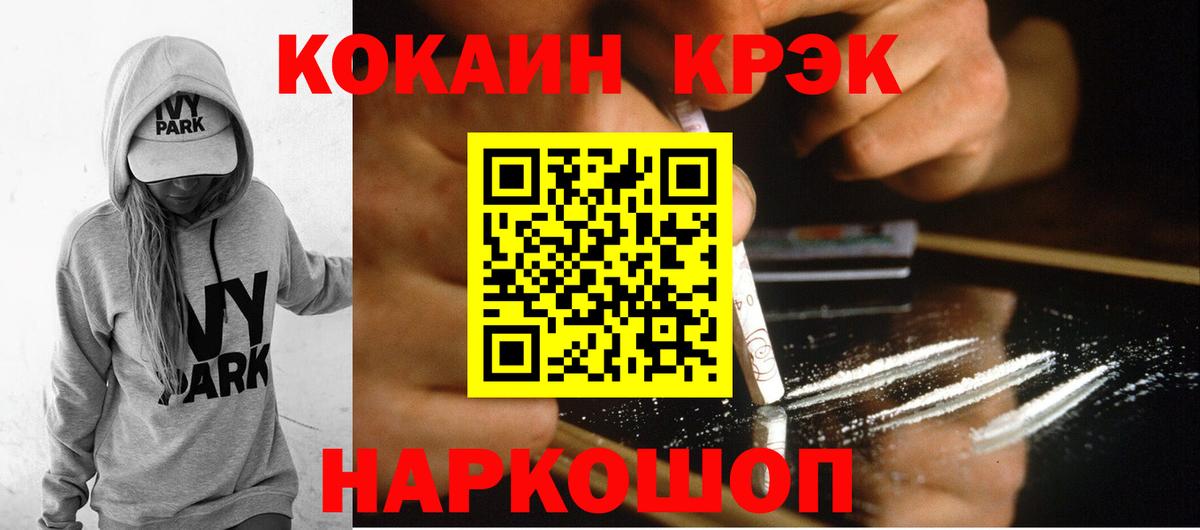 КОКАИН VHQ Электросталь
