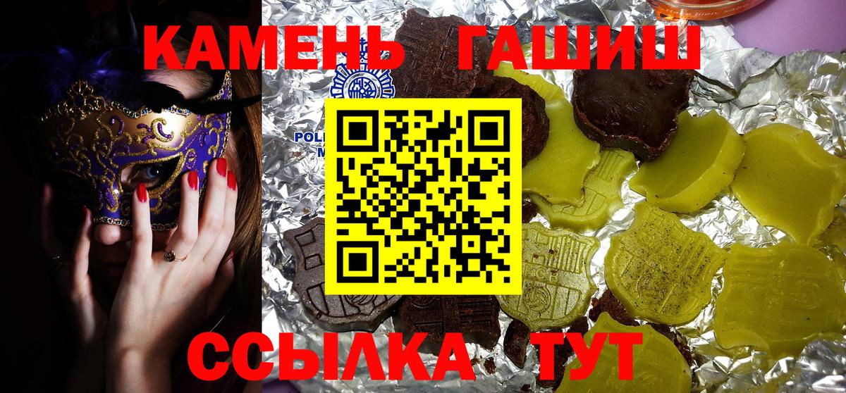 ГАШИШ ice o lator  Гашиш хэш  Гашиш  Электросталь  Вход с VPN 