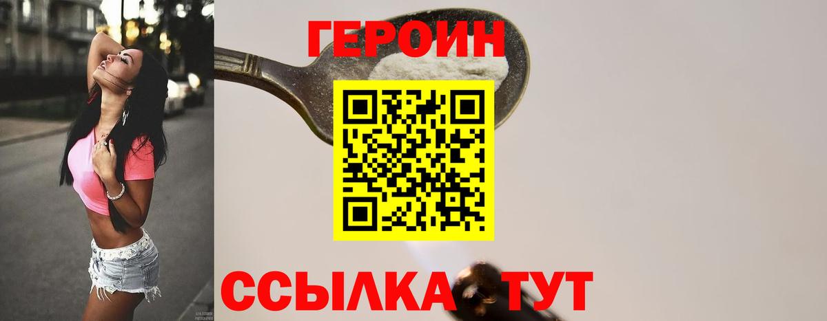 Героин афганец Электросталь