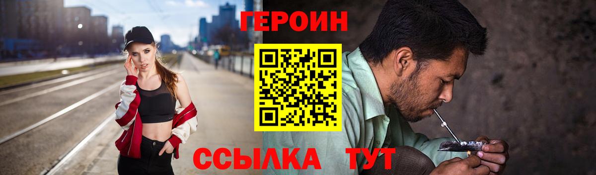 Электросталь  Героин Афган  Вход с VPN 