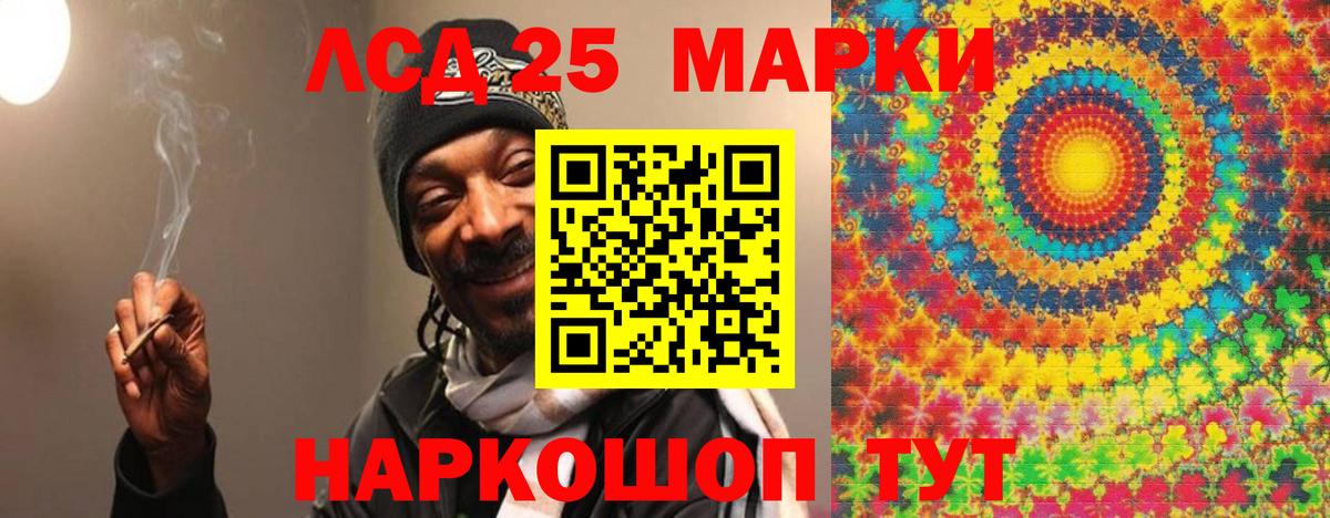 LSD-25 экстази кислота Электросталь