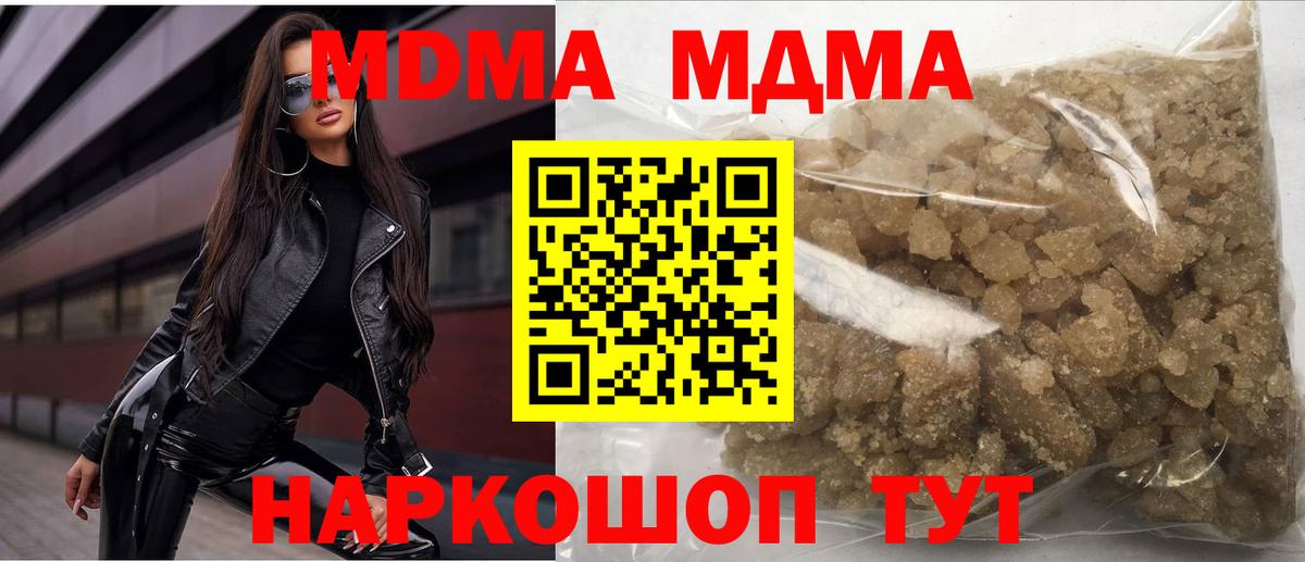 MDMA crystal  MDMA кристаллы  Вход с VPN  MDMA  Электросталь 