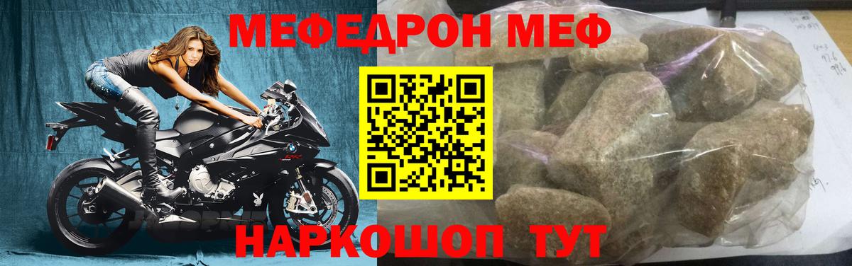 Меф мука Электросталь