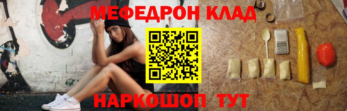 МЯУ-МЯУ  МЕФ мука  Вход с VPN  Электросталь 