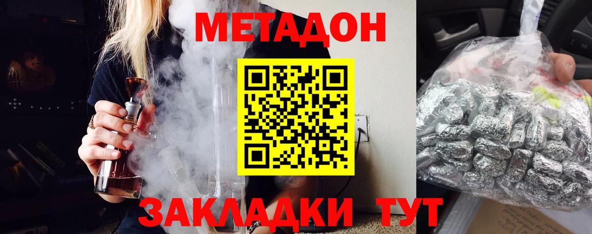 Метадон мёд  OMG онион  Метадон белоснежный  Электросталь  Вход с VPN 