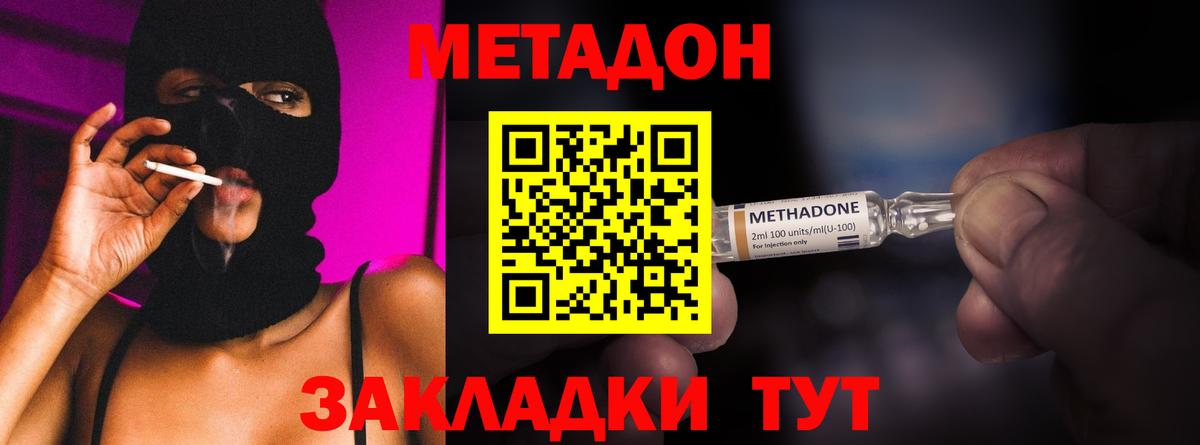 МЕТАДОН мёд Электросталь