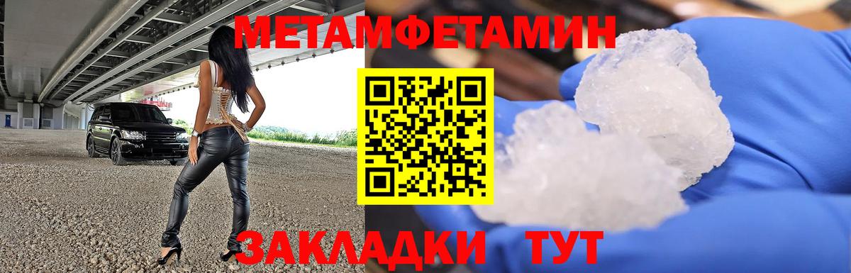 Первитин винт Электросталь