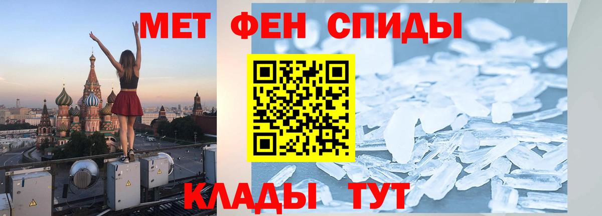 Электросталь  Метамфетамин кристалл  Вход с VPN 