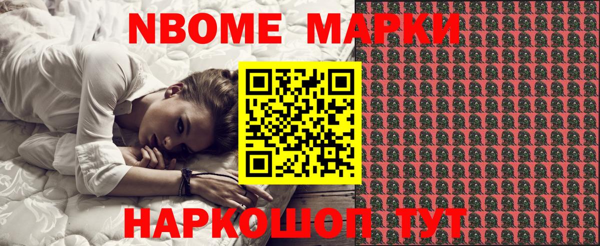 Электросталь  Марки 25I-NBOMe 1500мкг  Вход с VPN 