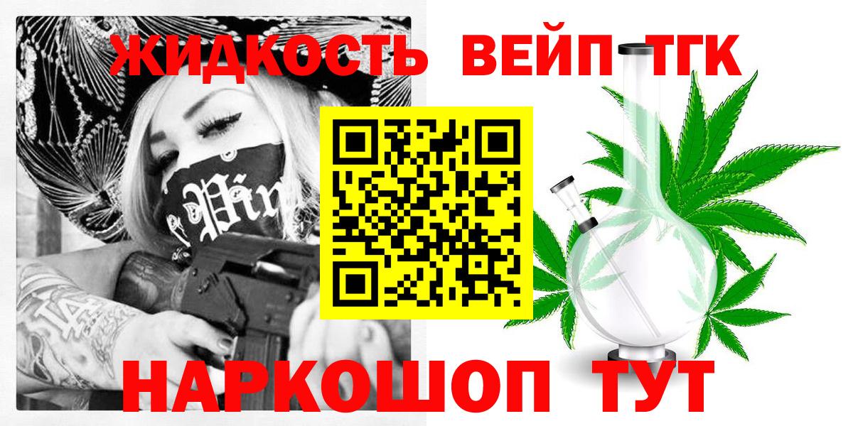 Дистиллят ТГК жижа Электросталь